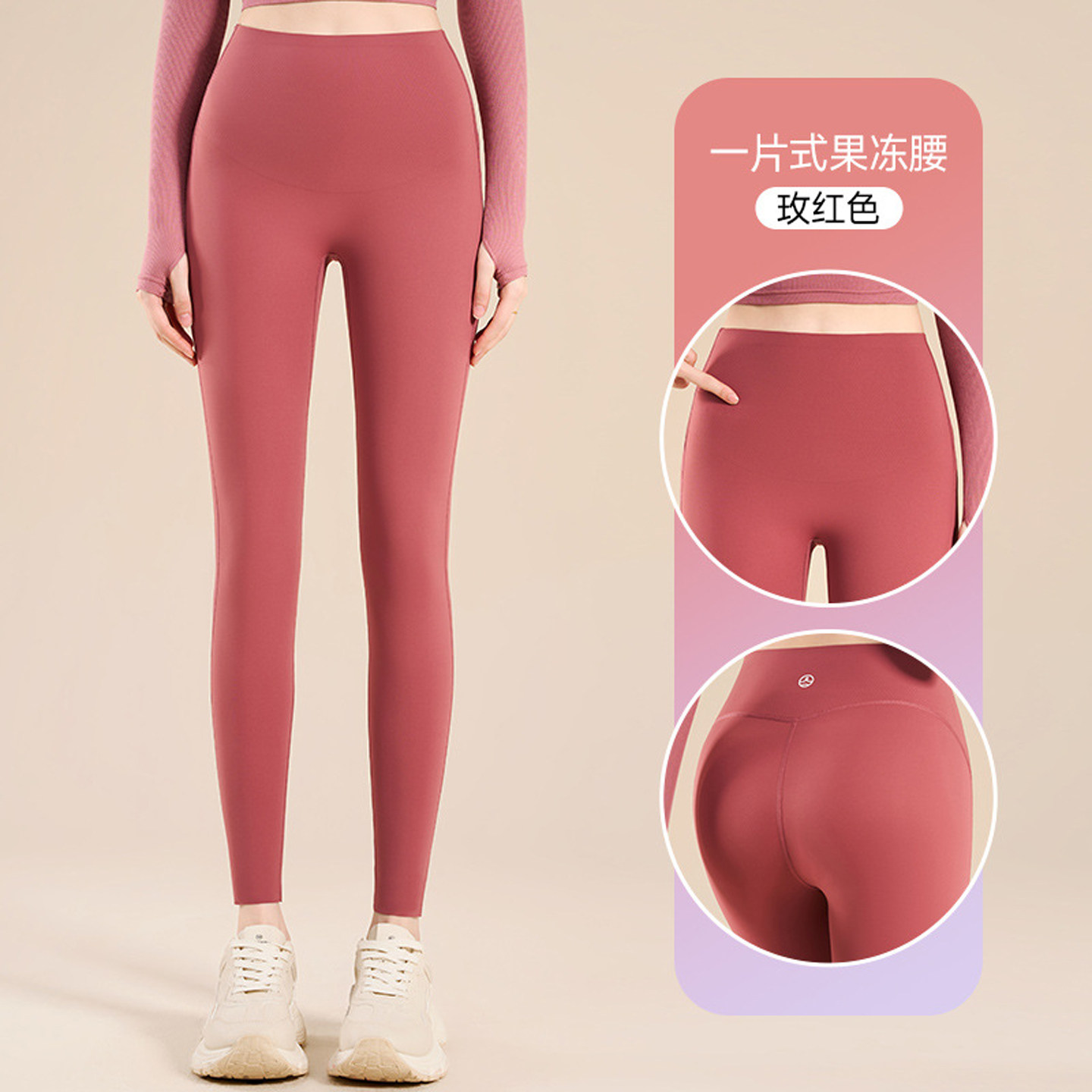 玫红瑜伽裤女外穿春夏薄款提臀裤