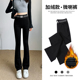 弹力显瘦裤 加绒加厚微喇裤 高腰外穿打底裤 秋冬小黑裤 子 女2024新款
