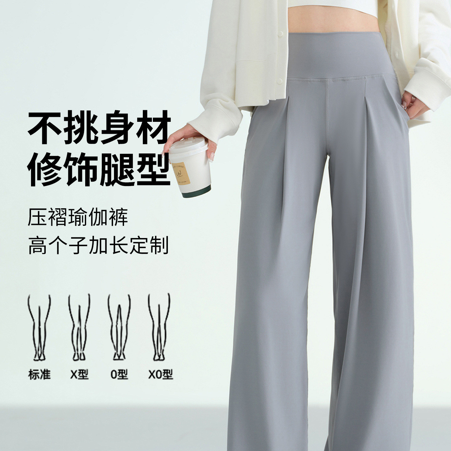 灰色加长高个子宽松直筒瑜伽裤女外穿高腰运动健身阔腿裤休闲长裤