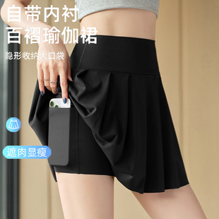 黑色口袋半身裙女夏2025新款瑜伽运动网球百褶裙裤a字防走光短裙