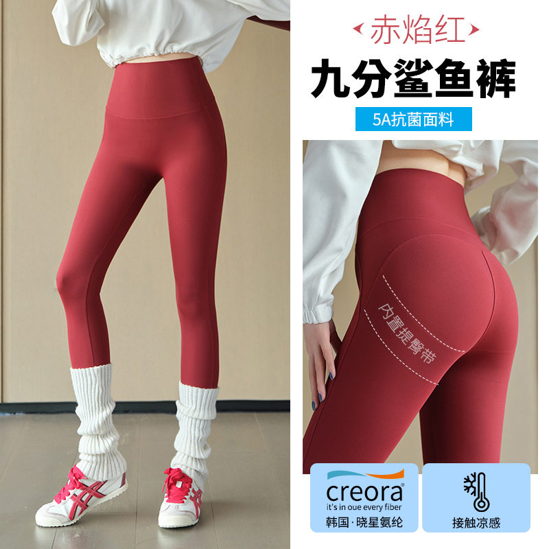 红色冰丝瑜伽裤女外穿薄款夏高腰