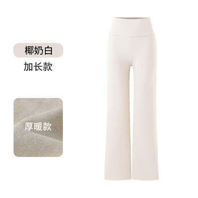 高个子加长白色加绒加厚直筒裤女