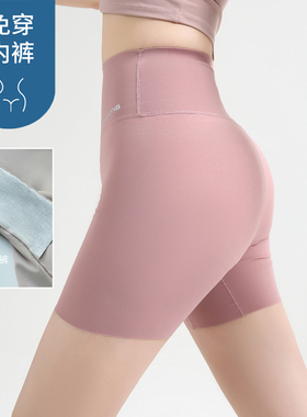 紫色凉感冰丝防走光安全裤内裤二合一女夏薄款不卷边瑜伽三分短裤