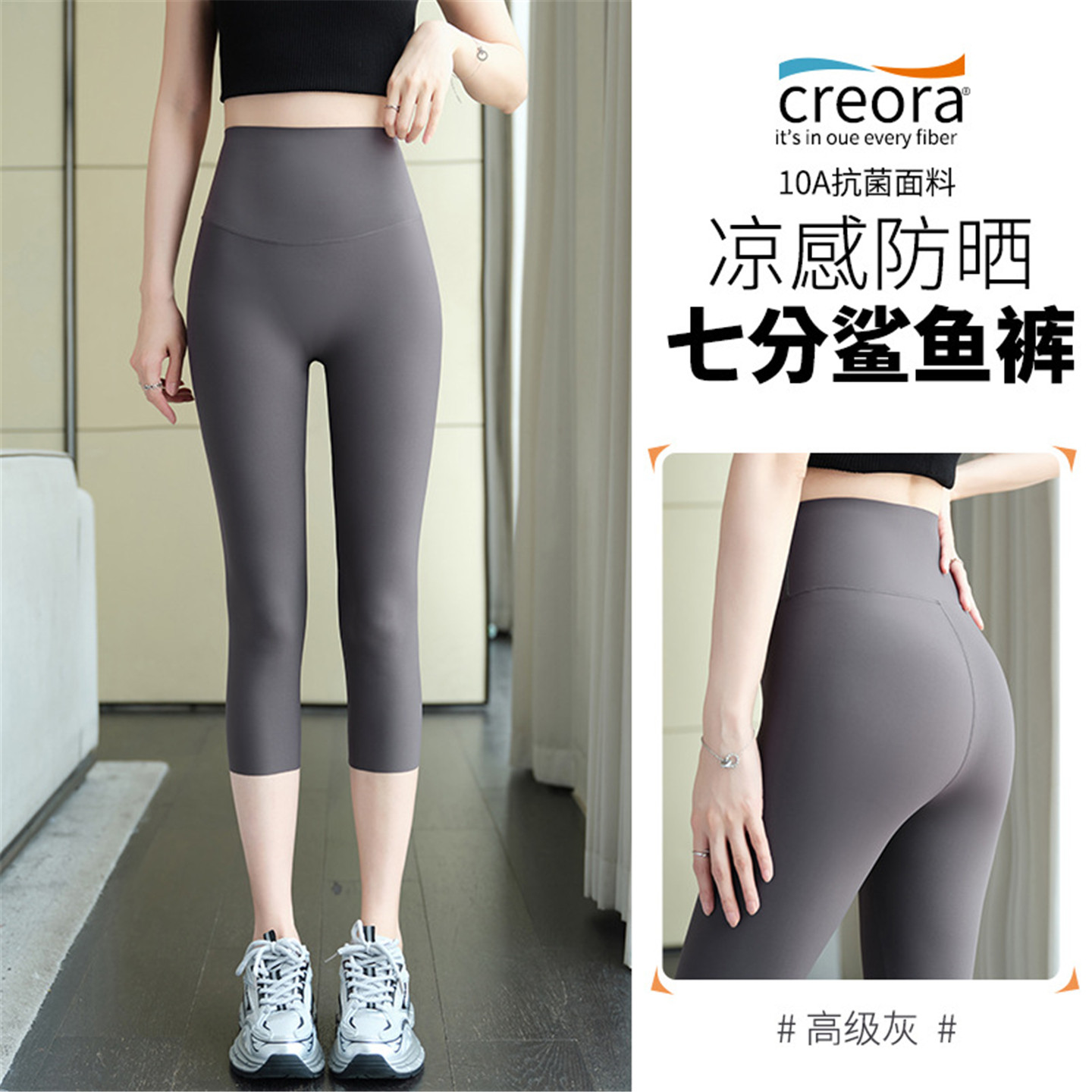 灰色冰丝凉感七分鲨鱼裤女外穿
