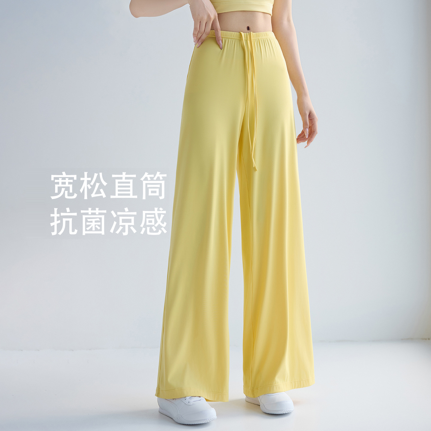 黄色冰丝速干防晒阔腿裤女夏季薄款凉感宽松直筒休闲瑜伽健身运动