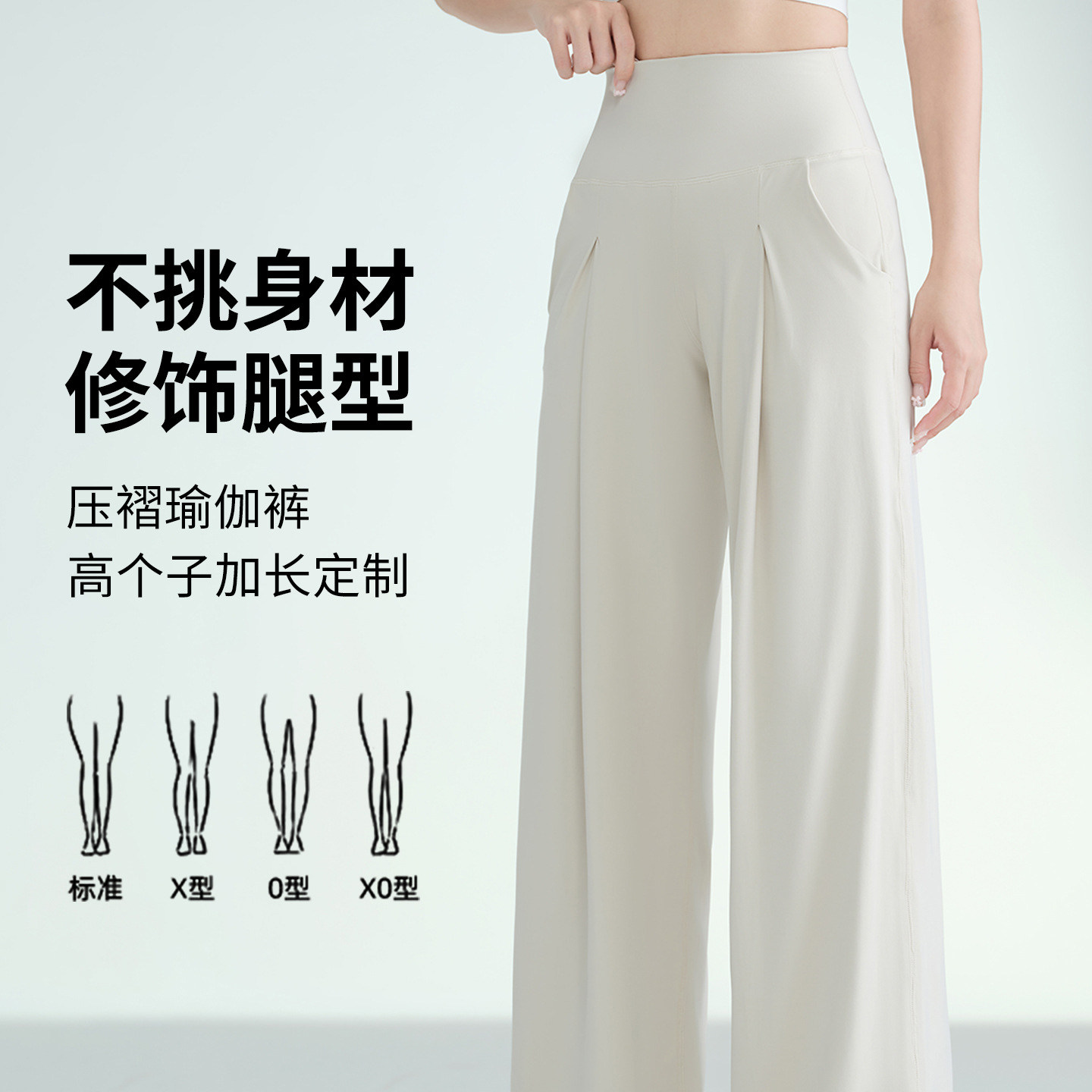 白色加长高个子宽松直筒瑜伽裤女外穿高腰运动健身阔腿裤休闲长裤
