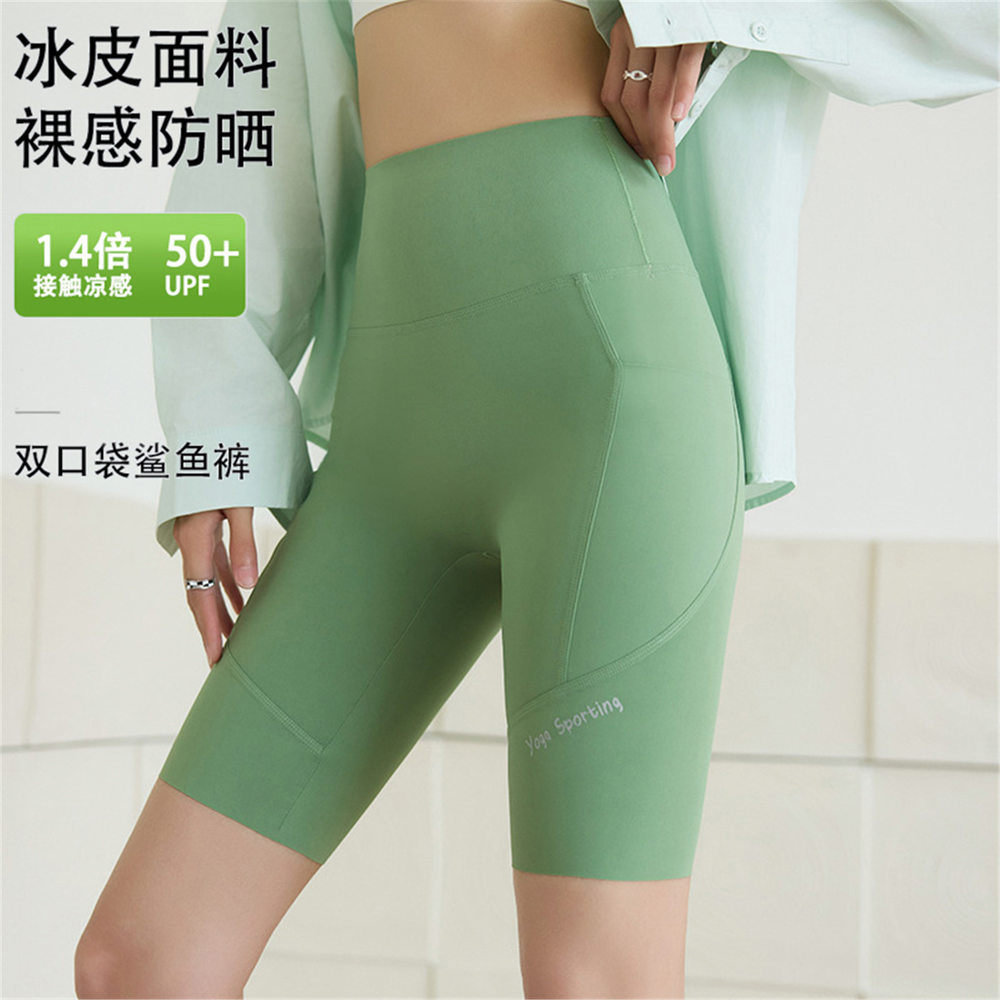绿色口袋五分骑行裤瑜伽跑步运动
