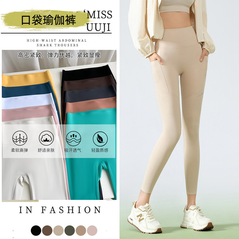 粉色口袋鲨鱼裤女外穿高腰健身