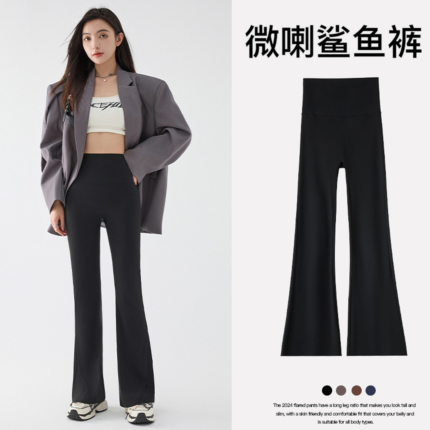 黑色微喇瑜伽裤女外穿秋季薄款