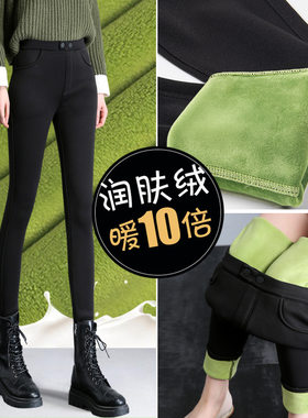 牛油果润肤裤女外穿加绒保暖