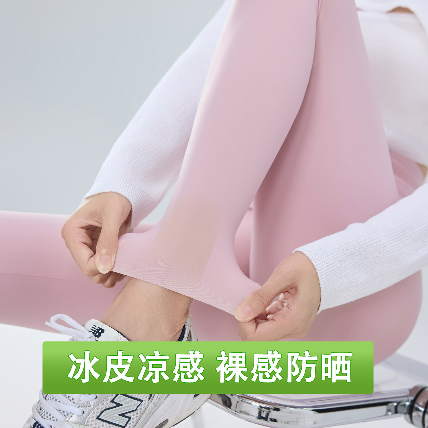 超薄冰丝粉色瑜伽裤女夏外穿紧身