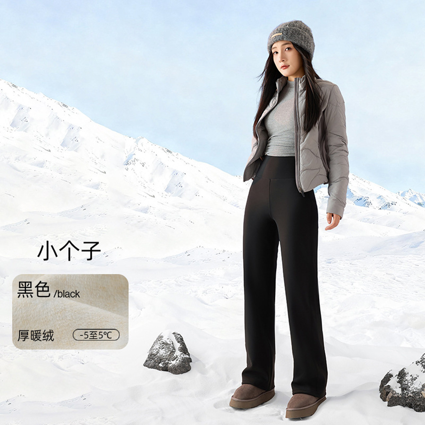 小个子黑色加绒加厚直筒鲨鱼裤女