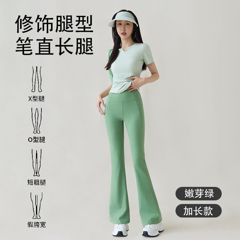 绿色微喇瑜伽裤高腰提臀显瘦