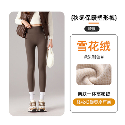 深咖色加绒加厚鲨鱼裤女外穿保暖
