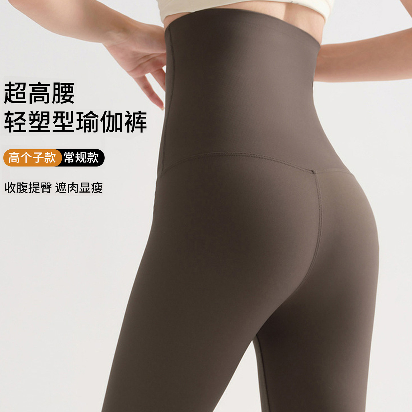 加绒咖色超高腰收腹瑜伽裤女秋冬2025新款外穿提臀紧身鲨鱼打底裤