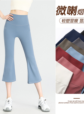 蓝色小个子冰丝微喇七分瑜伽裤女外穿夏季薄款高腰烟管运动健身裤