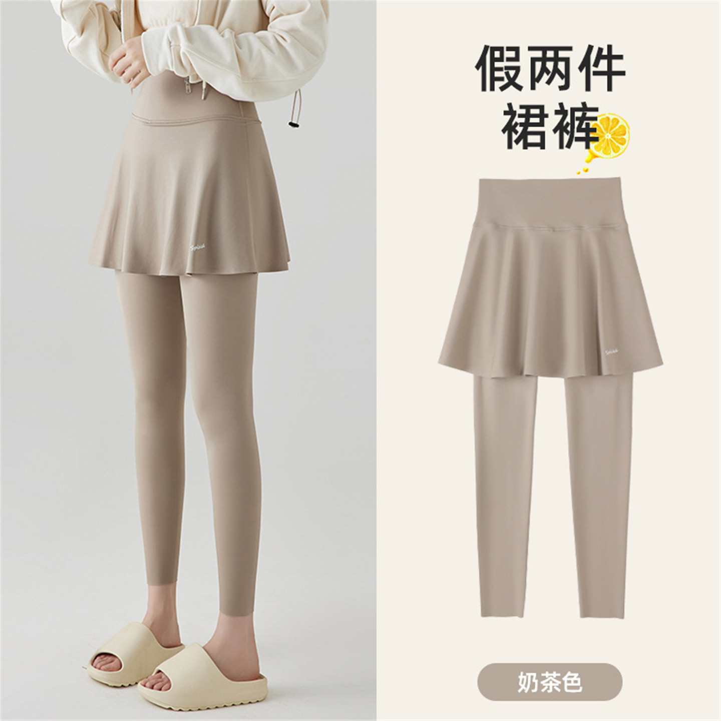 奶茶色假两件瑜伽裙裤女外穿运动
