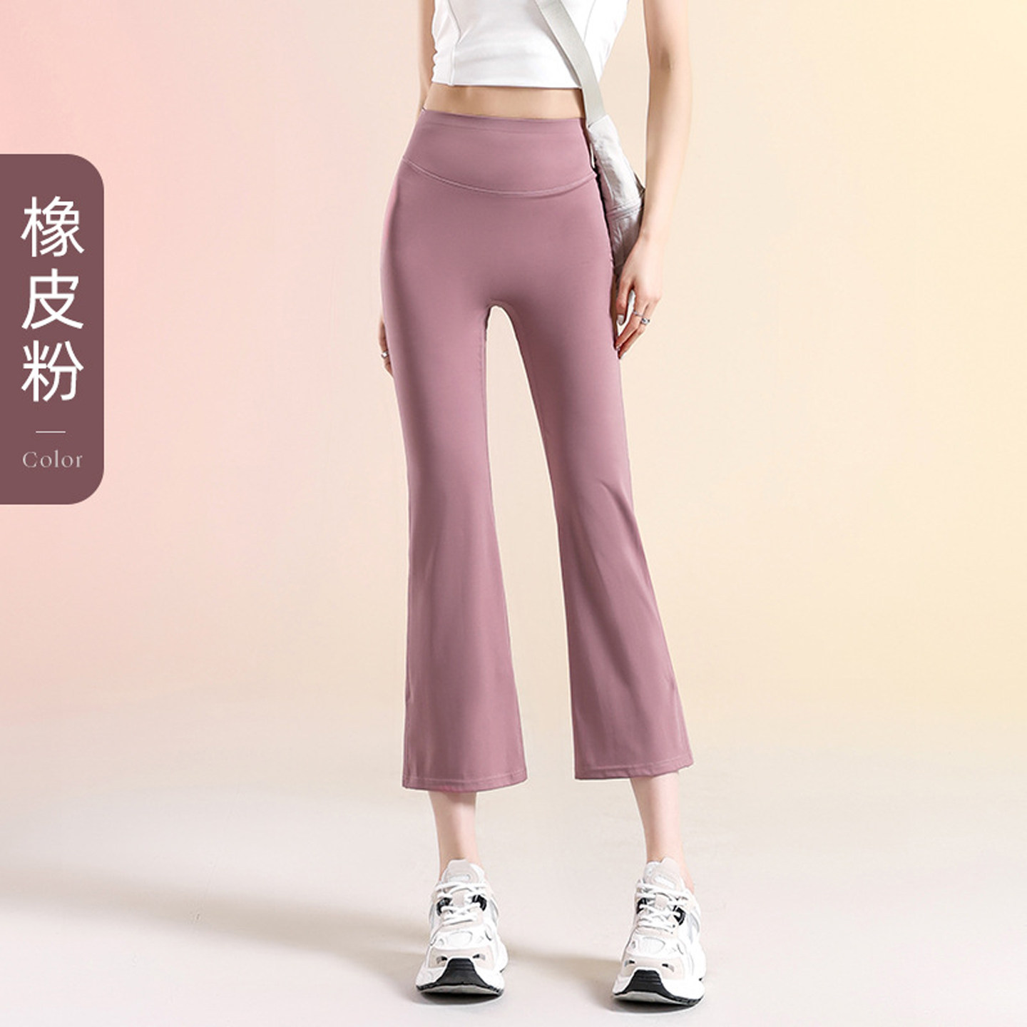 小个子粉色七分微喇裤女外穿健身