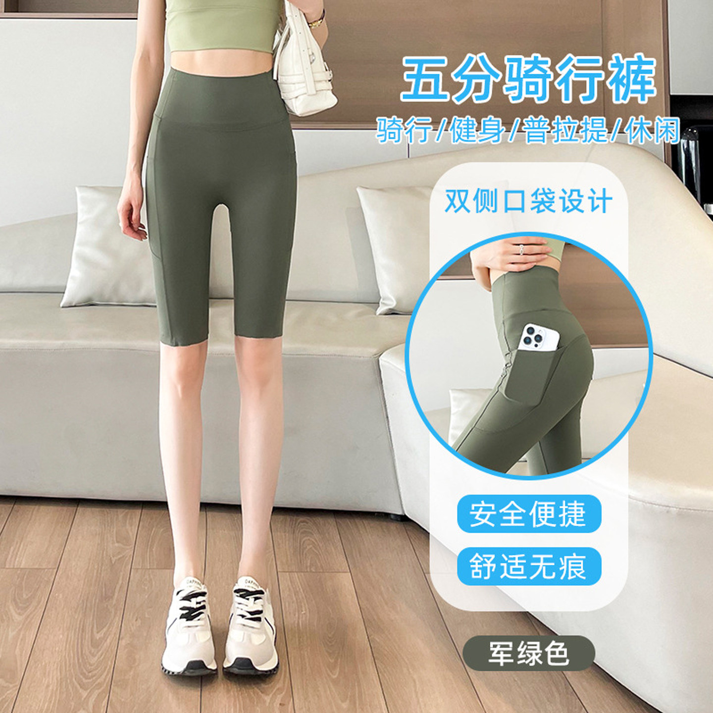 绿色冰丝口袋骑行裤女运动瑜伽裤