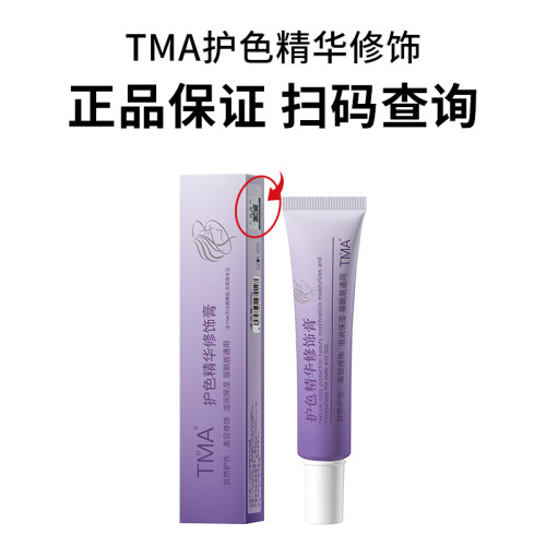 新款匠心TMA纹绣修复剂