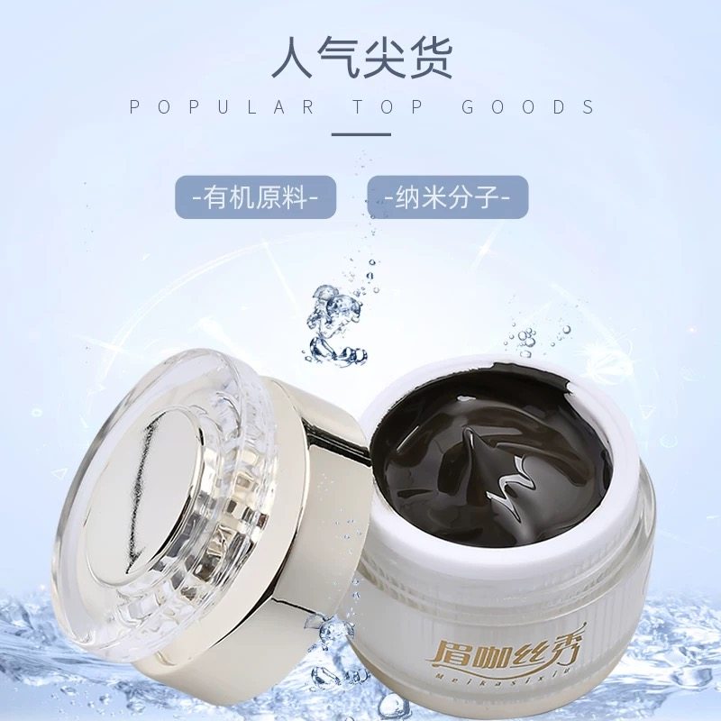 进口手工线条眉膏体色料纹眉绣眉色膏色乳纯植物易上色不发红发蓝