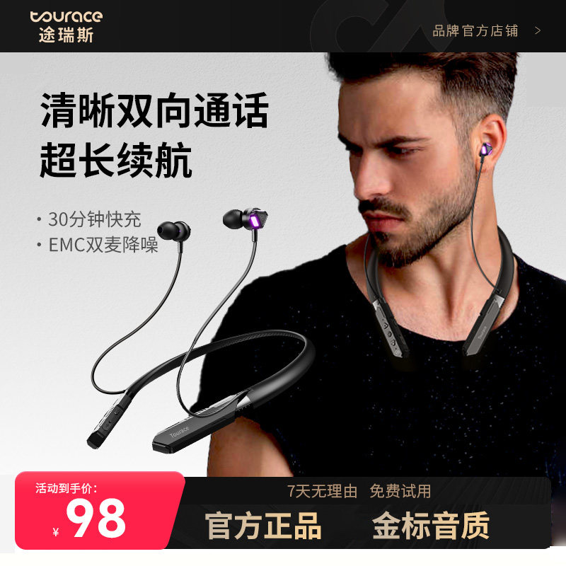 途瑞斯蓝牙耳机GM1挂脖式数码入耳式骑行新款超长续航