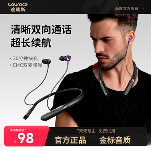 途瑞斯蓝牙耳机GM1挂脖式数码入耳式骑行新款超长续航