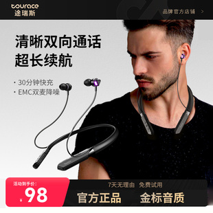 骑行新款 入耳式 超长续航 数码 途瑞斯蓝牙耳机GM1挂脖式