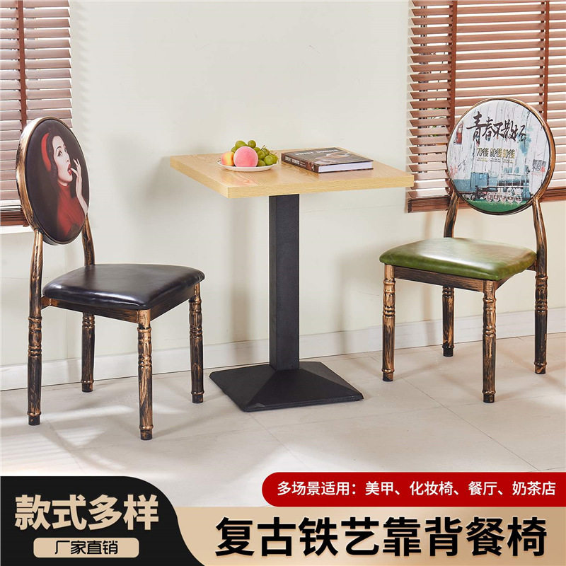 复古铁艺餐椅商用餐饮饭店烧烤夜宵小吃店餐桌椅美甲店化妆靠背凳