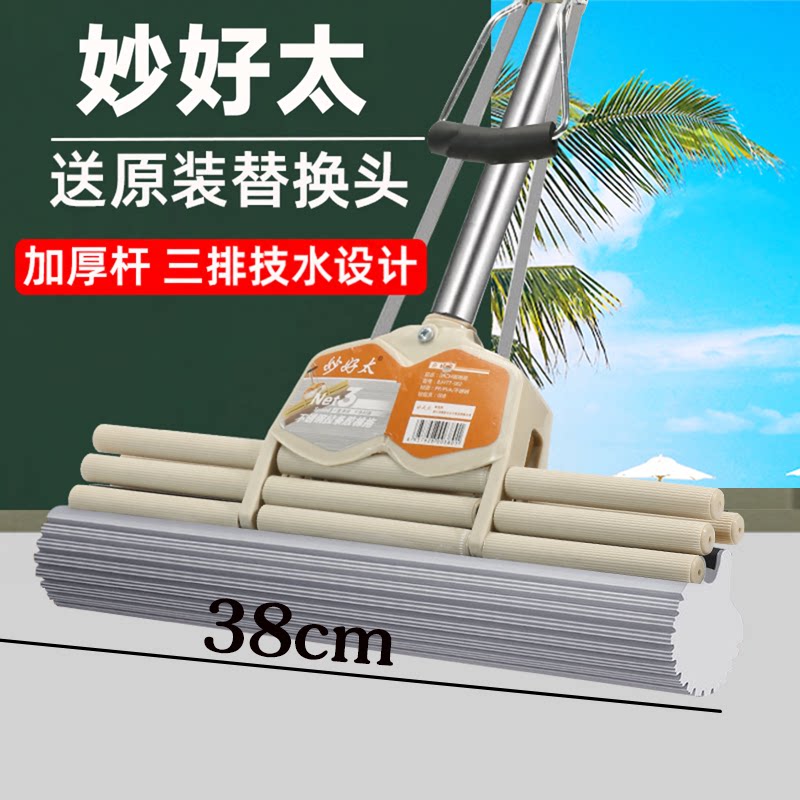 妙好太家用滚轮式海绵拖把图片