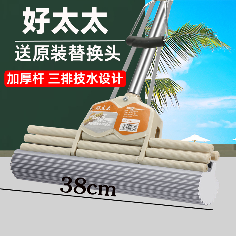 好太太家用滚轮式海绵拖把