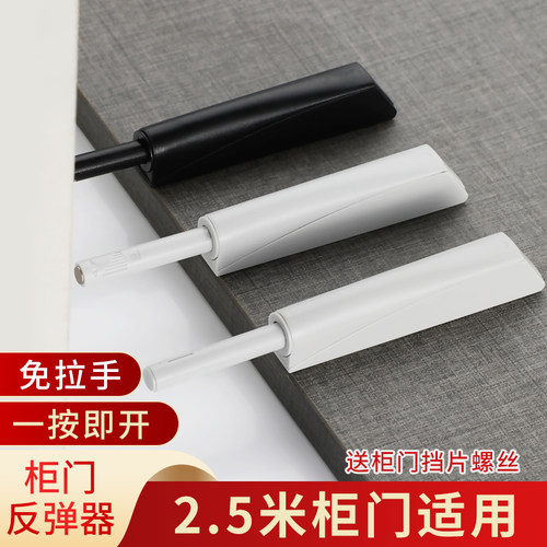 柜门反弹器按压式按弹器