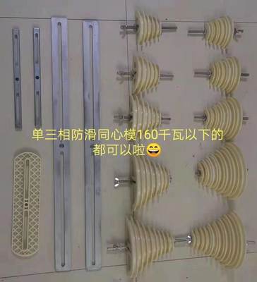 新品单三相防滑同心绕线模具160KW大功率 绕线模可自由组装拆卸