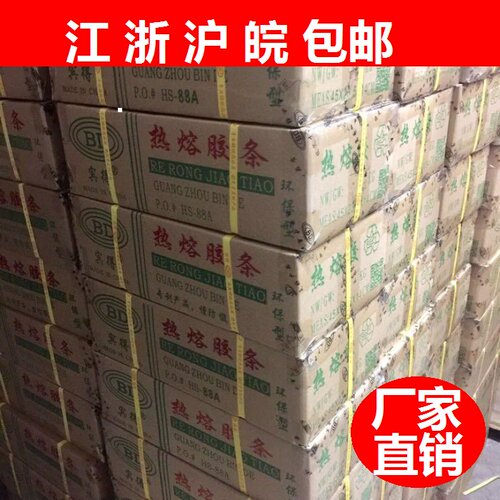 宾得热熔枪热胶棒热熔胶熔胶棒