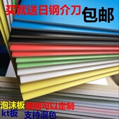 kt板制作定制广告牌幼儿园装 30x40 饰板彩色板冷板泡沫板 特价