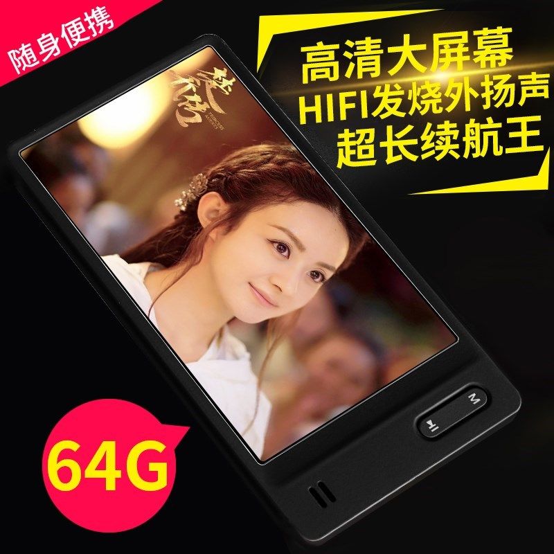 学生款智能MP5触摸屏迷你MP3随身听电子书MP6无WIFI超薄播放器MP4在类目 MP3/MP4/iPod/录音笔中 - 来自Buy2taobao.com提供专业的淘宝代购服务