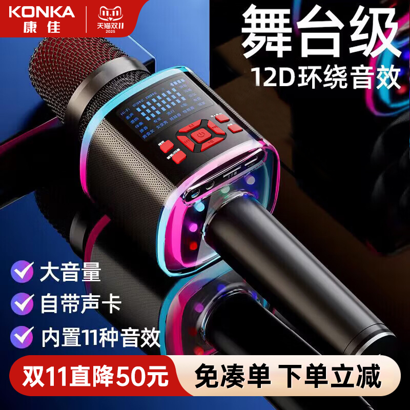 话筒音响一体麦克风K歌家庭手机直播家用户外无线蓝牙车载K歌