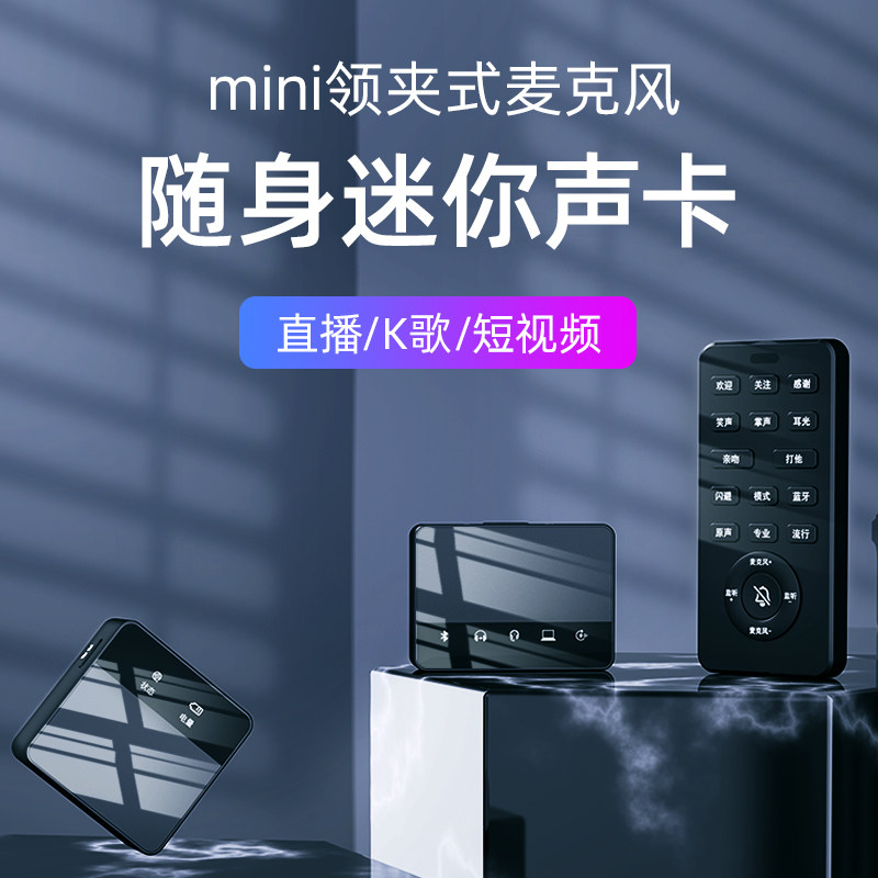 领夹式无线麦克风手机收音麦抖音视频户外直播话筒小蜜蜂唱歌采访网课降噪主播专用电脑相机声卡录音专业设备|ruв категории видео электрических приборов, микрофон/микрофон - от Buy2taobao.com для оказания профессиональной услуги покупки агента Taobao