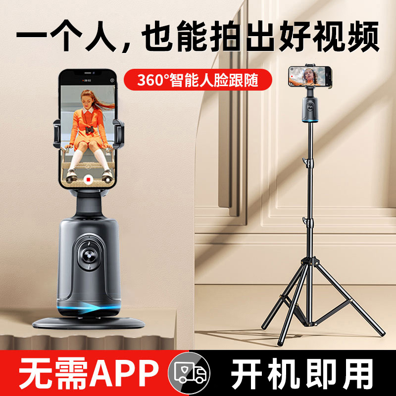 2023新款云台自拍神器360度旋转抖音直播跟拍支架手持自拍杆追踪人脸跟踪全自动vlog拍摄智能手机防抖稳定器使用感如何?