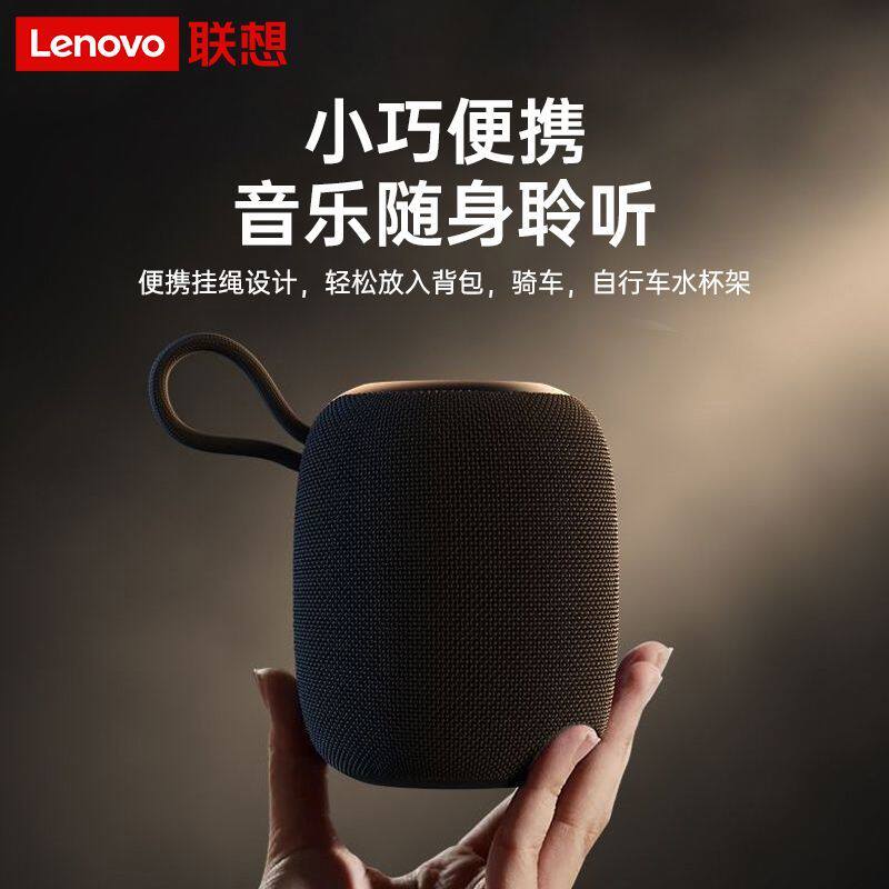 联想SC3306无线蓝牙音箱超长续航便携式户外防水小音响迷你低音炮