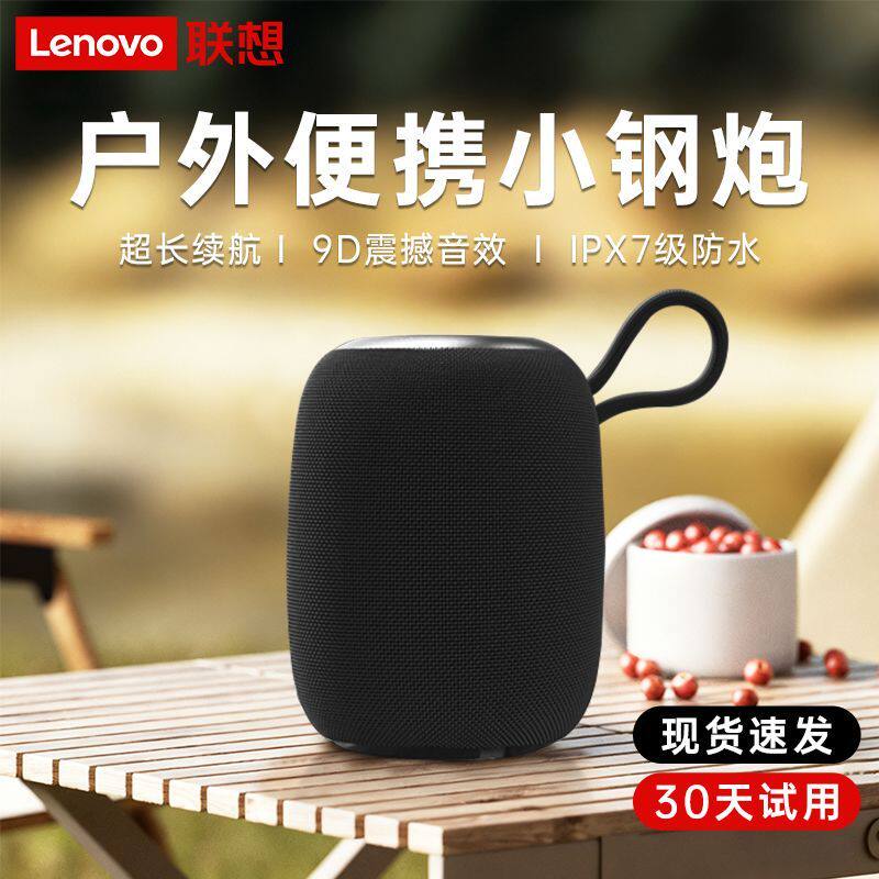 联想SC3306无线蓝牙音箱超长续航大音量便携户外防水小音箱高音质