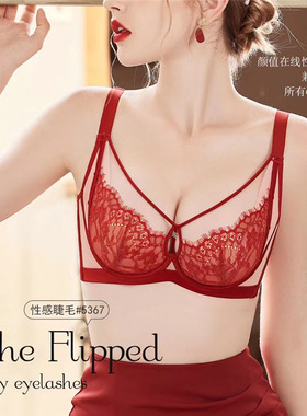 闺蜜私语红色本命年内衣兔耳朵大胸显小法式性感超薄C杯文胸5367