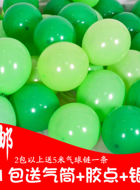 幼儿园拱门加厚防爆绿色系乳胶气球儿童生日开业场景装饰草地布置