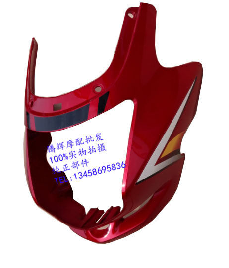 适用新大洲本田超级战龙摩托车配件SDH150-21导流罩头罩大灯总成在类目 摩托车/装备/配件, 摩托车配件, 摩托车导流罩中 - 来自Buy2taobao.com提供专业的淘宝代购服务