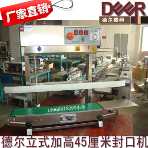 全自动立式面粉封口机连续液体铝箔液体塑料袋颗粒粉剂大米封口机