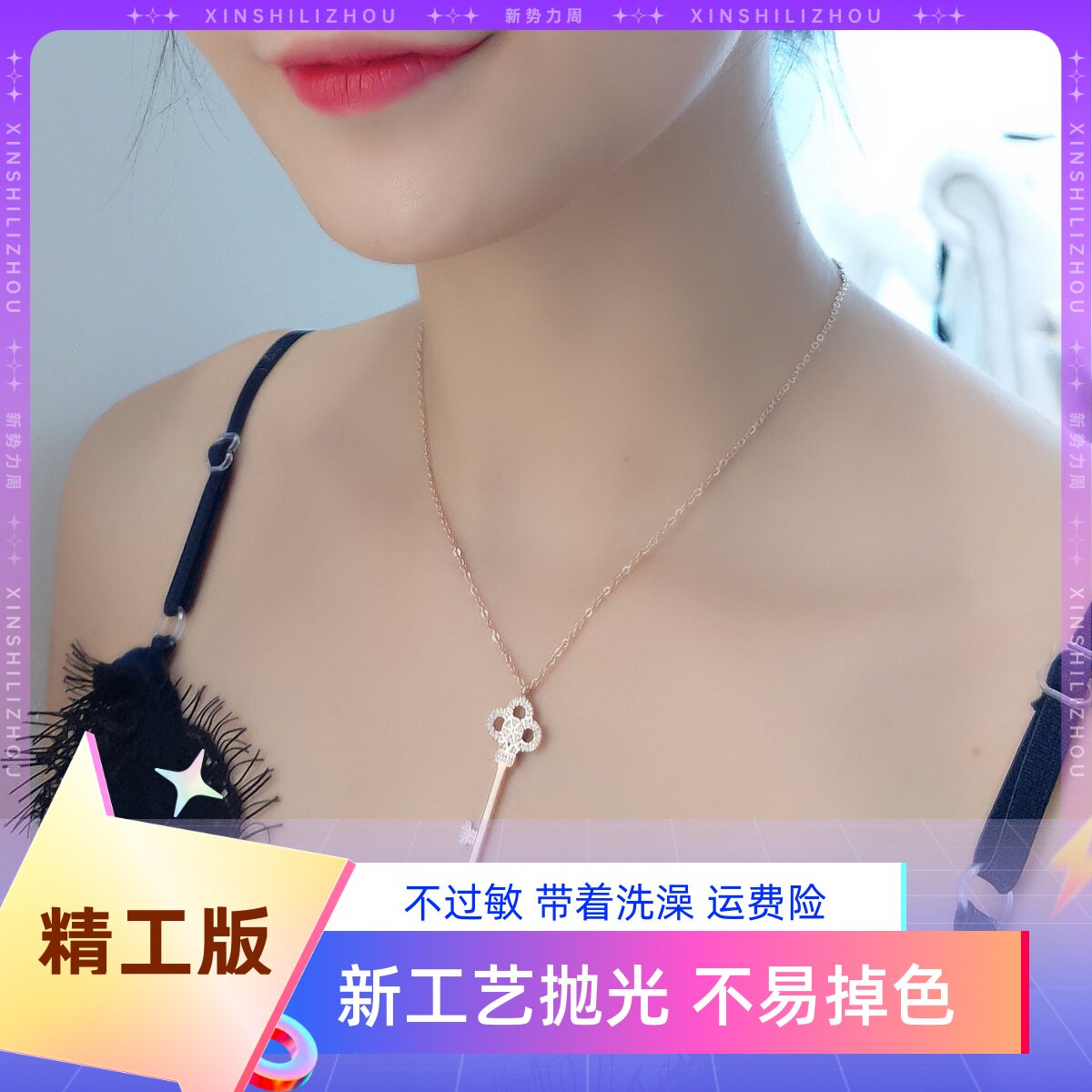 vilingwei韩国满钻钥匙吊坠项链短款女简约锁骨链不掉色t家玫瑰金