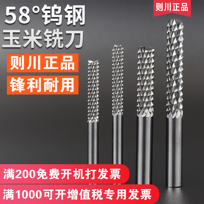 则川电路板加工玉米铣刀锣刀