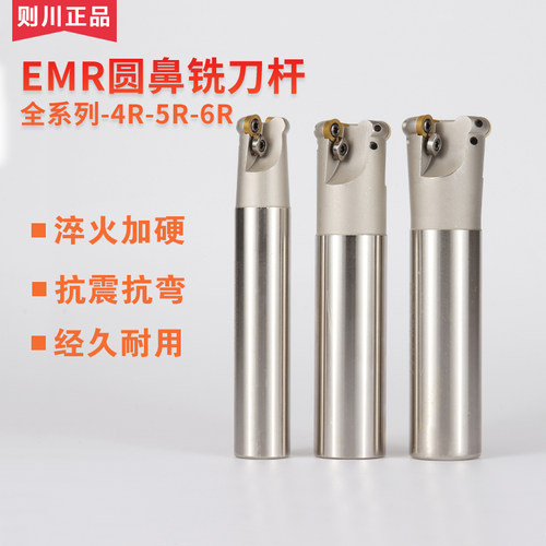 emr圆鼻刀4r5r6r2021抗震