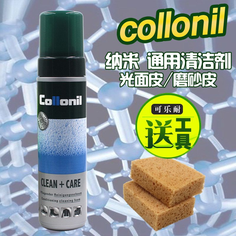 collonil德国纳米磨砂皮清洁剂