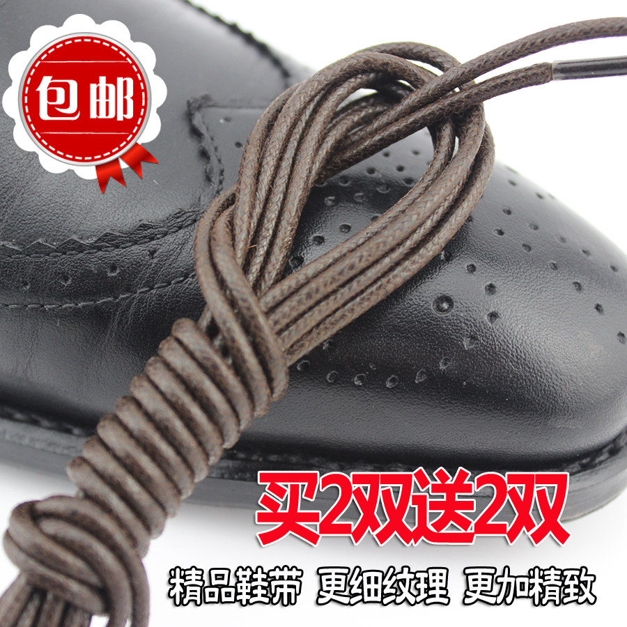 买2送2圆形男皮鞋带纯棉打蜡鞋带圆精品细蜡带休闲皮靴鞋带不打滑